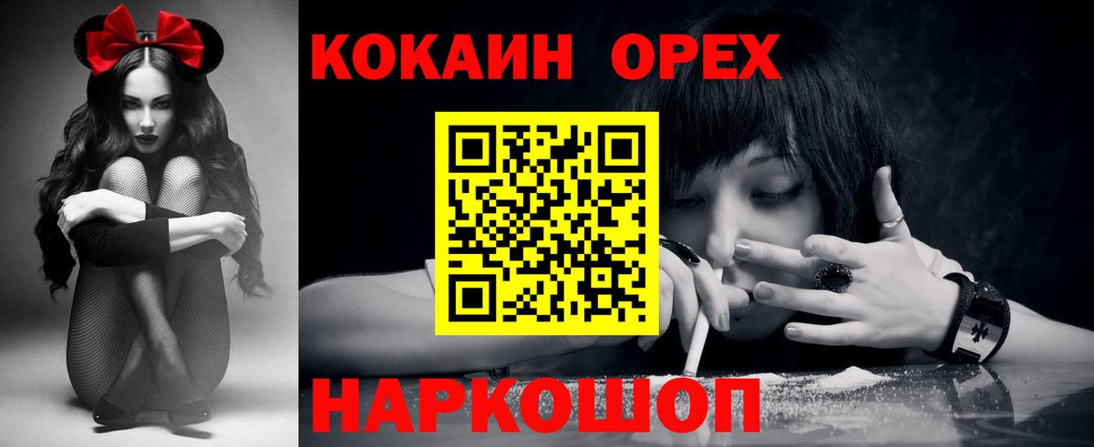 COCAIN 97%  цены наркотик  КОКАИН Columbia  Cocaine  Рубцовск  Вход с VPN 