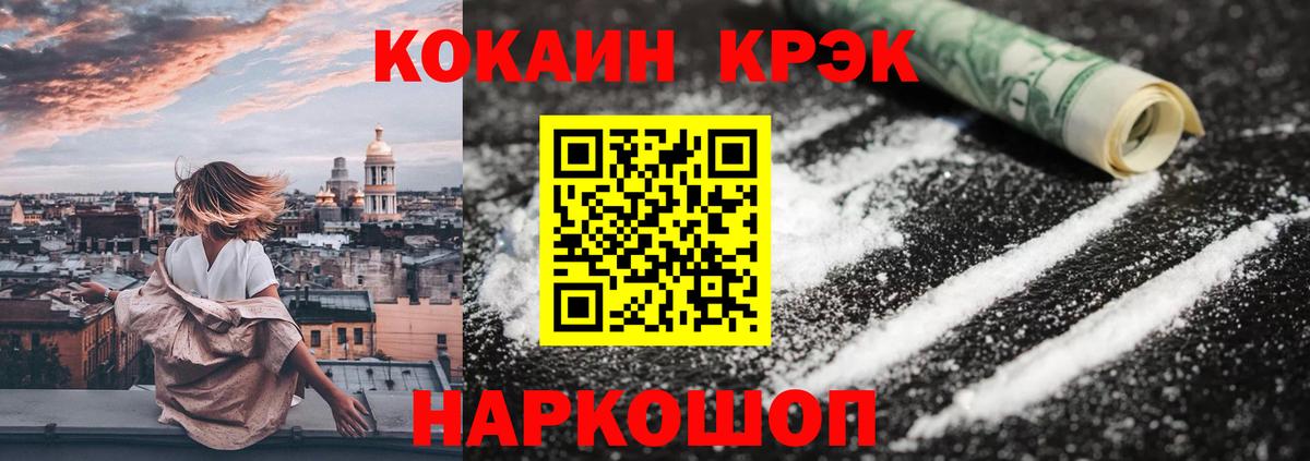 COCAIN VHQ Рубцовск
