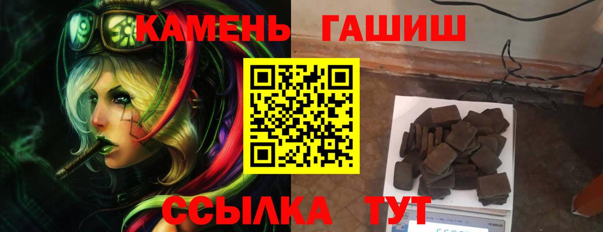 ГАШИШ индика сатива Рубцовск