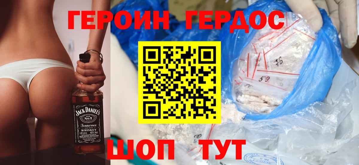 ГЕРОИН  ГЕРОИН афганец  Вход с VPN  Рубцовск 