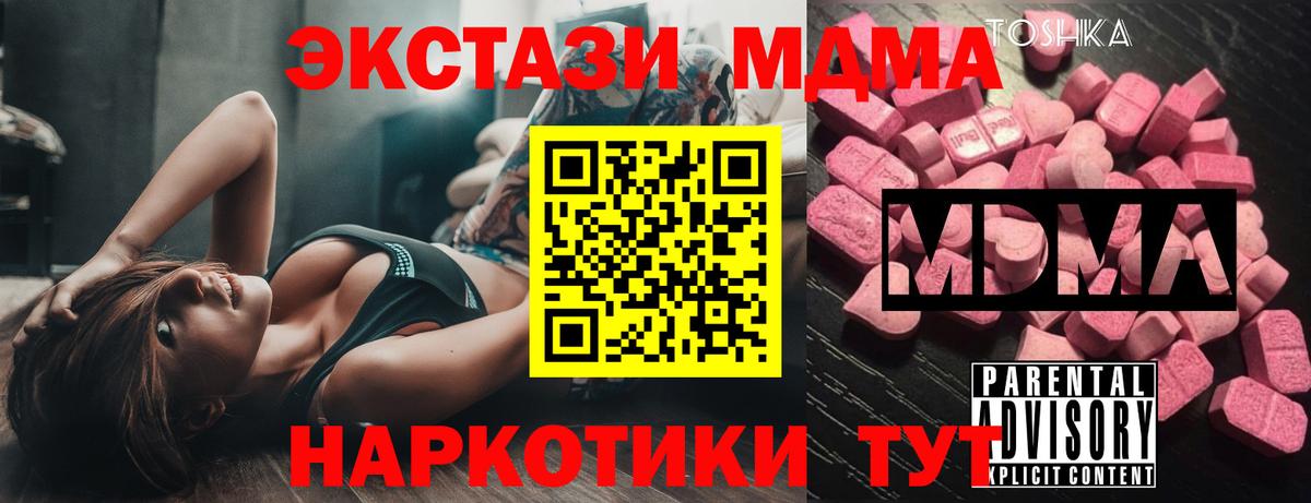 MDMA  Вход с VPN  Рубцовск  МДМА VHQ 