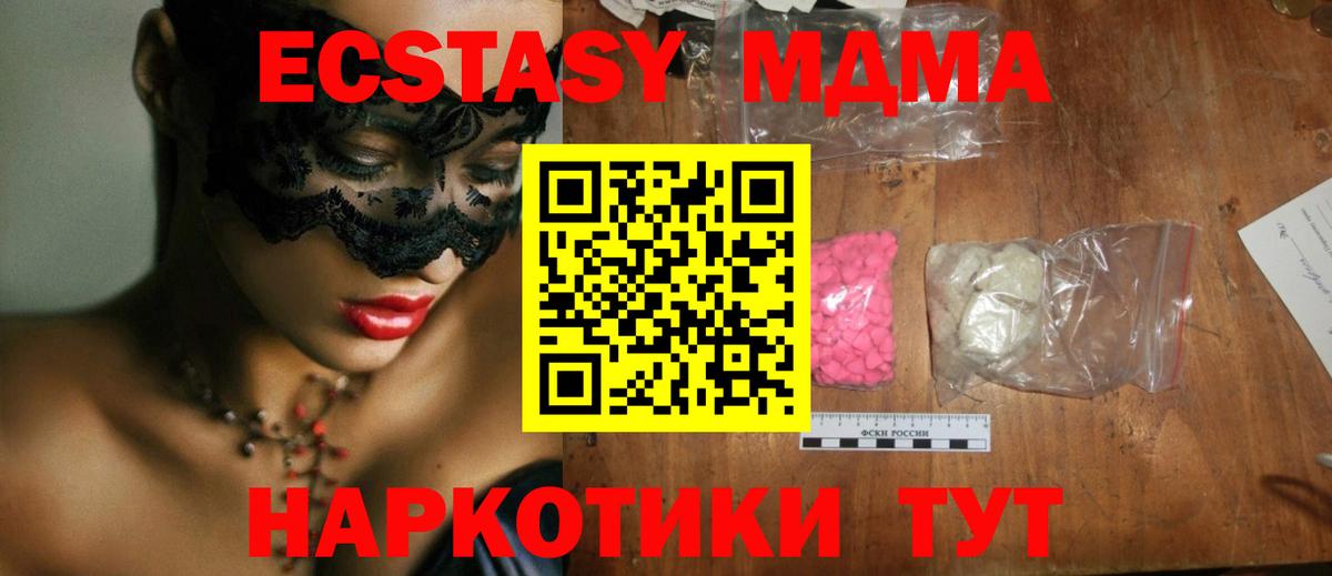 МДМА молли Рубцовск