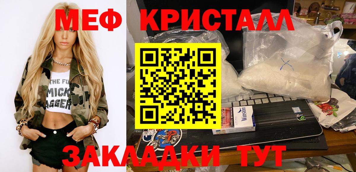 Мефедрон 4 MMC  Меф    ONION  Вход с VPN  Рубцовск 