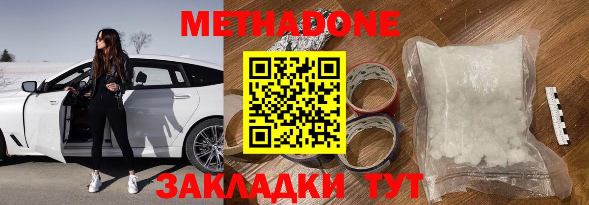 МЕТАДОН VHQ Рубцовск