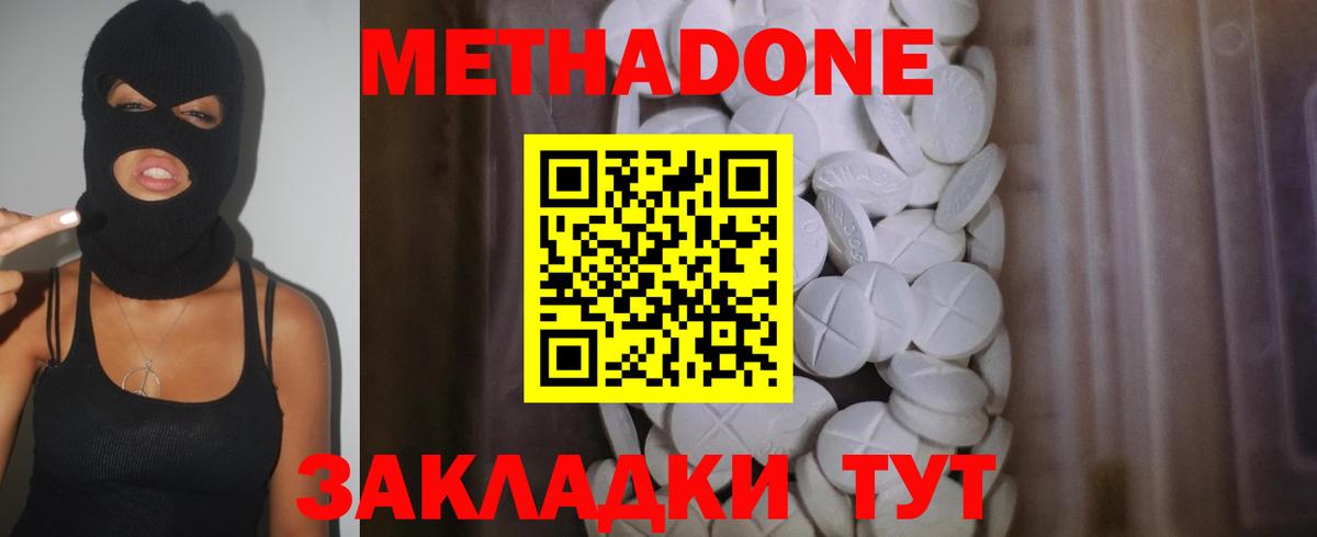 Метадон мёд  Вход с VPN  Рубцовск 
