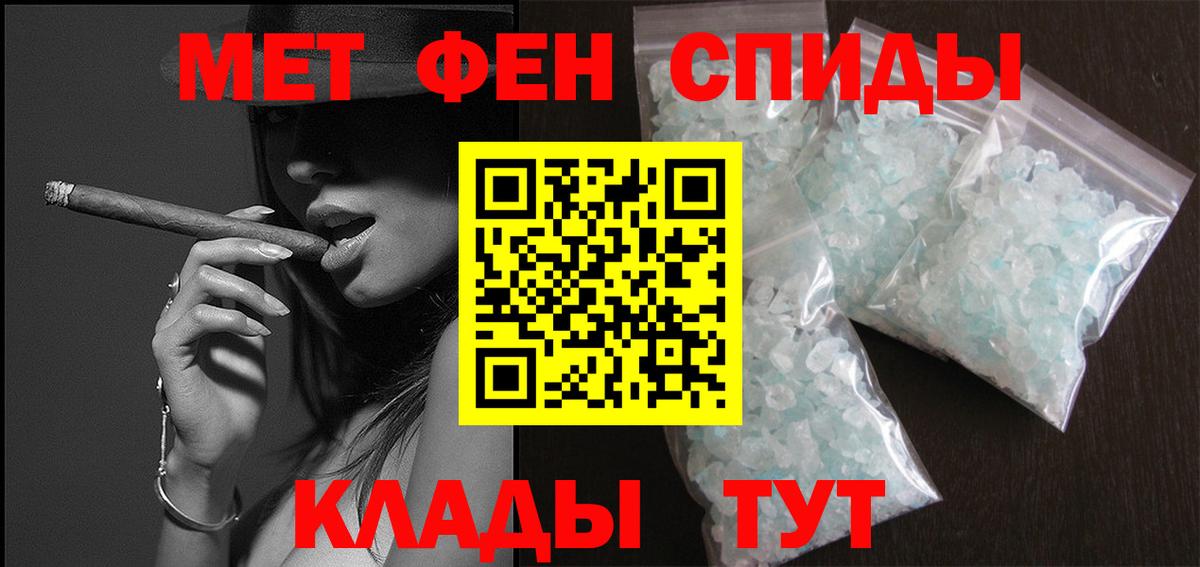 Первитин Methamphetamine Рубцовск