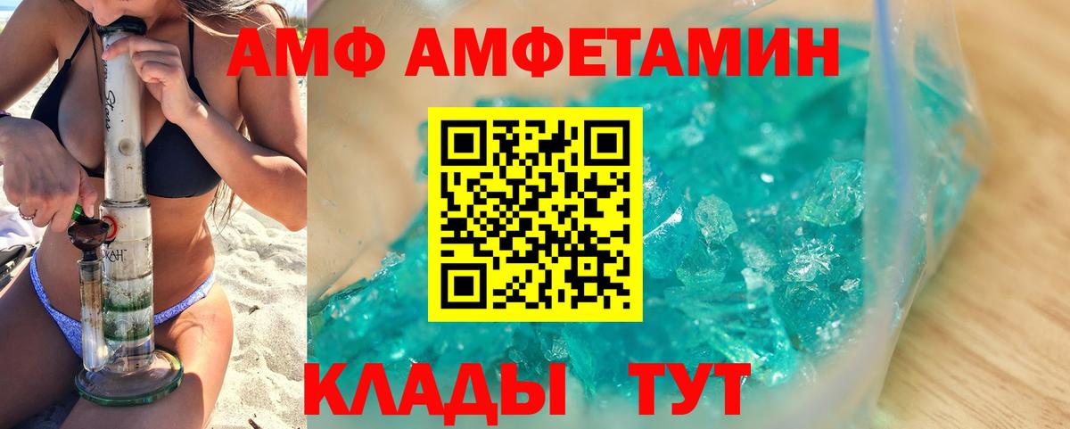 Рубцовск  Первитин мет  Метамфетамин  Вход с VPN 