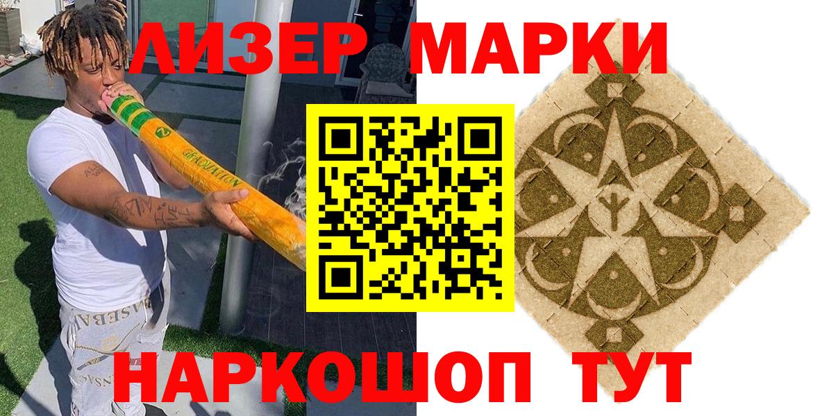 Марки NBOMe 1,5мг Рубцовск