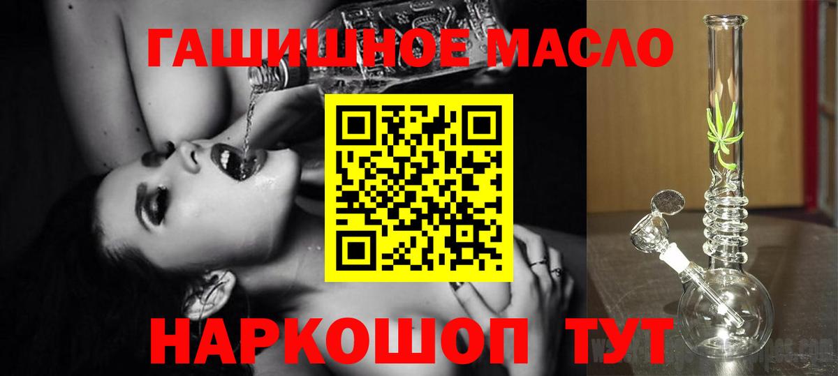 Дистиллят ТГК вейп Рубцовск