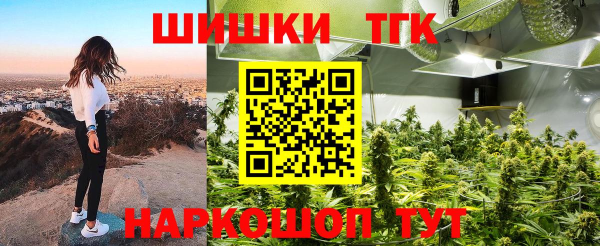 Каннабис тримм Рубцовск