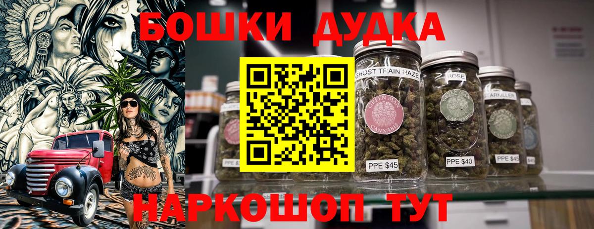Бошки Шишки индика  Вход с VPN  Рубцовск  Каннабис тримм 